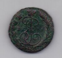 1 копейка 1796 года Редкий год