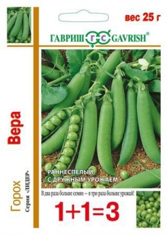 Горох Вера, 25 гр
