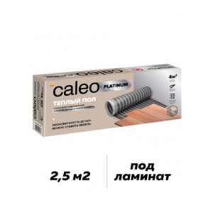 Инфракрасного пленка Caleo PLATINUM 230-0,5-2,5 575Вт, 2.5 м2 комплект теплого пола