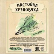Настойка "Хреновуха", 45 гр