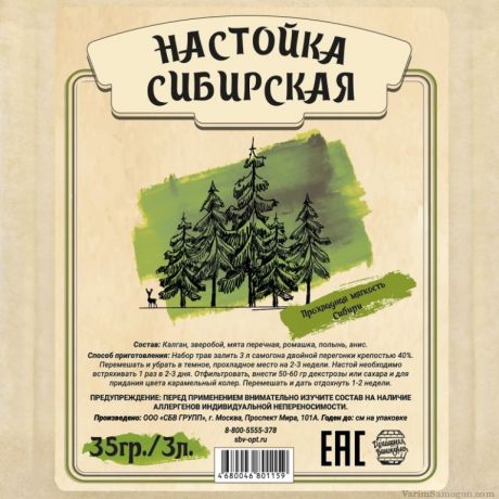 Настойка "Сибирская", 35 гр