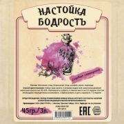 Настойка "Бодрость", 45 гр