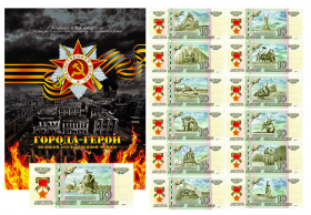 Набор 13 шт - 10 рублей 1997г - Города герои 75 лет ВОВ, LIMITED EDITION + альбом Msh Oz