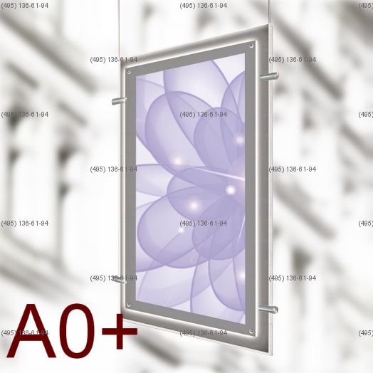 Кристалайт двусторонний подвесной формат А0+, 840х1189 мм