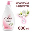 Лосьон для тела осветляющий Жемчужный Citra Pearly White 600 мл