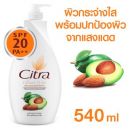 Отбеливающий лосьон для тела и рук с авокадо Citra 540 мл