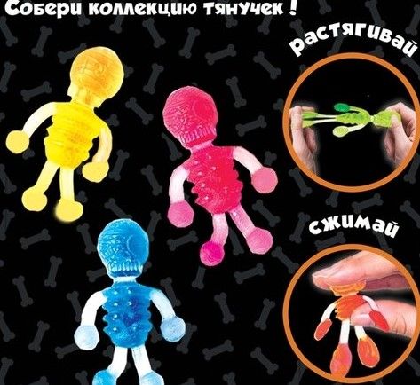 Игрушка в капсуле 28мм "Скелетон" 4,20₽