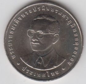Таиланд 20 бат "72 года Министерству финансов" 2005 UNC