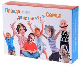 Настольная игра Правда или действие Семья