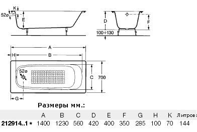 Чугунная ванна Roca Continental 212914001 схема 3