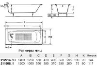 Чугунная ванна Roca Continental схема 3