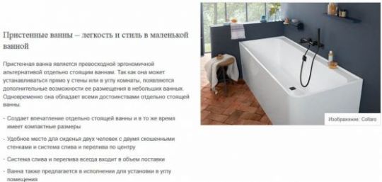 Ванна Villeroy&Boch Collaro UBA180COR9CBCVJ01 схема 7