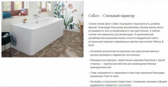 Ванна Villeroy&Boch Collaro UBA180COR9CBCVE01 схема 7