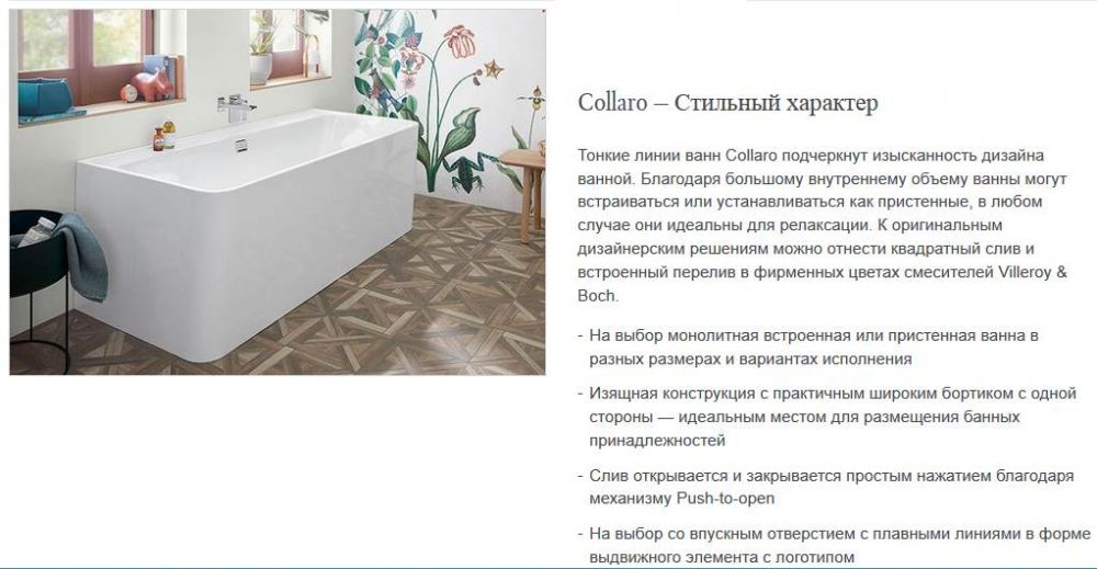 Ванна Villeroy&Boch Collaro UBA180COR9CBCVD01 схема 6