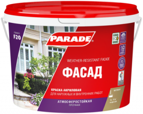 Краска Акриловая 5л Белая Parade F20 Фасад