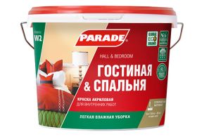 Влагопрочная Краска на Акриловой Основе 2.5л Parade W2 Гостиная & Спальня