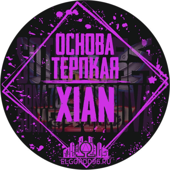 Основа "XIAN" 1000мл