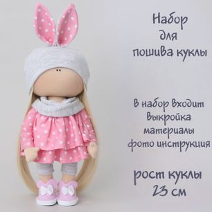 Набор для шитья текстильной куклы Пенни