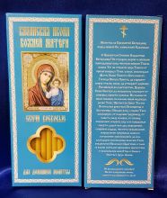 №92.Свечи восковые,прямые с прополисом для домашней  молитвы , длина 19,5см., Ø 7мм. (10 шт. в коробочке)