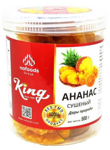 Ананас сушеный без сахара "King" 500гр