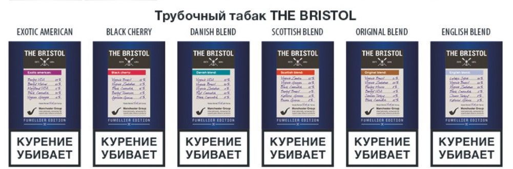 Трубочный табак Bristol English blend