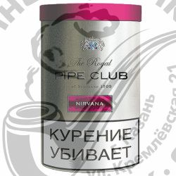 Трубочный табак Royal Pipe Club - Nirvana