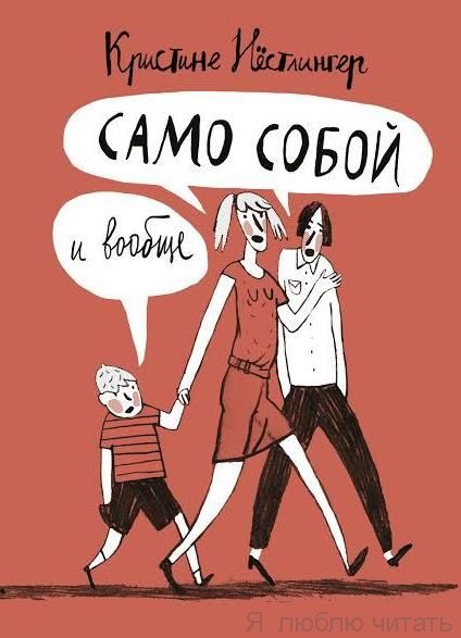 Само собой и вообще