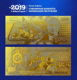 100 рублей - Путин. Крымский мост. Чемпионат мира по футболу в России. 2014-2019. Золото (пластик). Oz