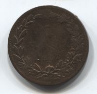 5 бани 1867 года Румыния VF-