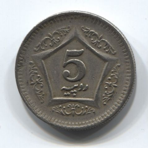 5 рупий 2003 года Пакистан