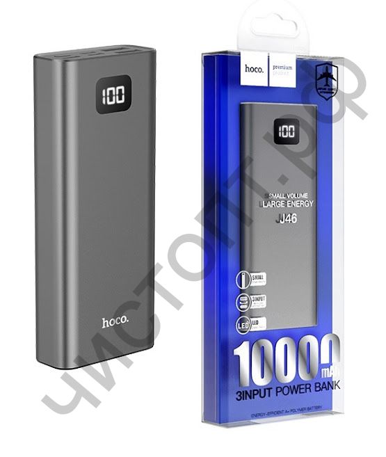 Моб. заряд. устрой. HOCO J46 10000mAh 2.0A 2USB/Lightning/Type-C серый