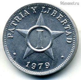 Куба 1 сентаво 1979