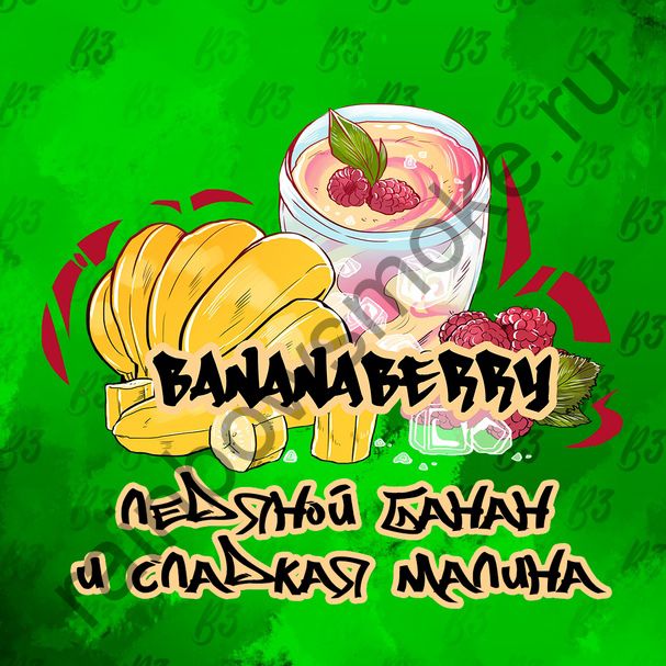 B3 250 гр - Banana Berry (Банан и Ягоды)