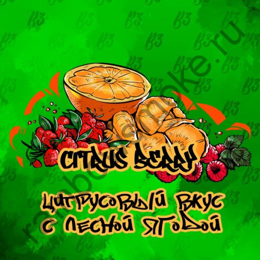 B3 250 гр - Berry Citrus (Ягоды Цитрусы)