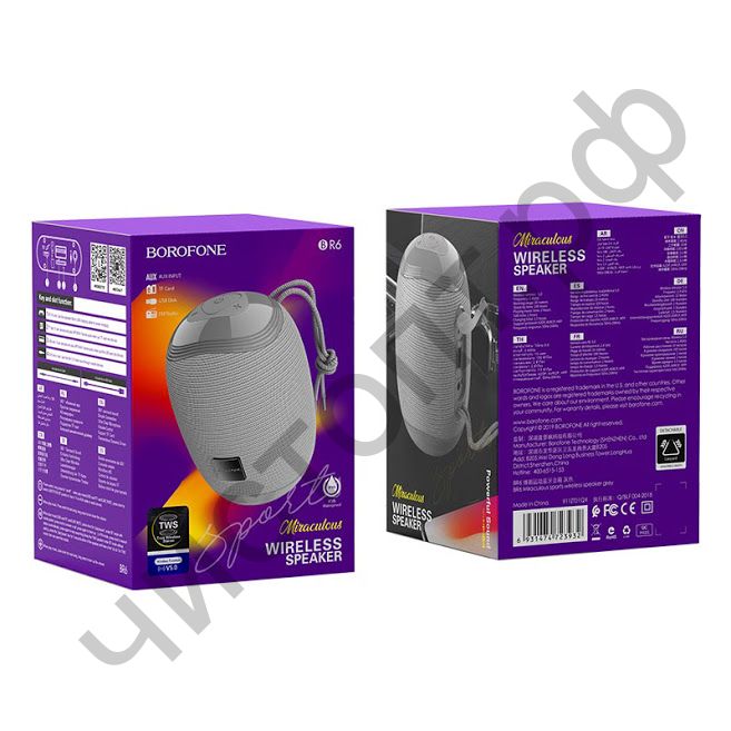 Колонка универс.с радио Borofone BR6 5.0 microSD с микрофоном серый