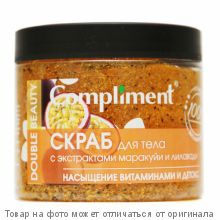 COMPLIMENT Double Beauty Скраб для тела с экстрак.маракуйя и лилавади НАСЫЩ.ВИТАМИН. И ДЕТОКС 400мл