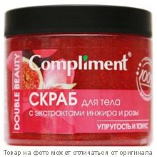 COMPLIMENT Double Beauty Скраб для тела с экстрактами инжира и розы УПРУГОСТЬ И ТОНУС 400мл