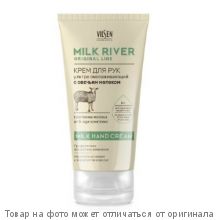 MILK RIVER.Крем для рук ультра омолаживающий с овечьим молоком 150мл
