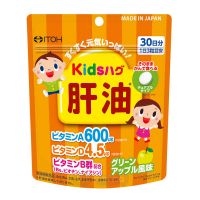 ITOH Витамины со Скваленом для детей со вкусом яблока Kids Hug Liver Oil, 90 шт