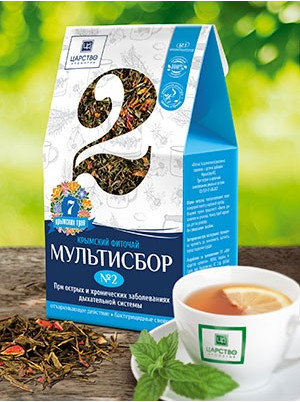 МУЛЬТИСБОР №2 ПРИ ОСТРЫХ И ХРОНИЧЕСКИХ ЗАБОЛЕВАНИЯХ ДЫХАТЕЛЬНОЙ СИСТЕМЫ