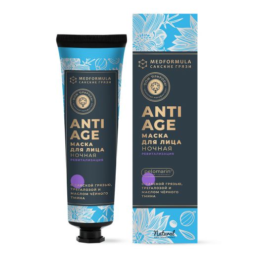 Ночная маска для лица РЕВИТАЛИЗАЦИЯ ANTI-AGE. 100 гр