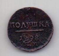 1 полушка 1798 ЕМ