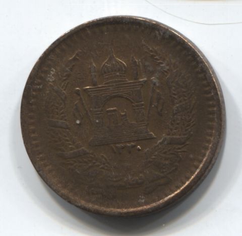 50 пул 1951 Афганистан