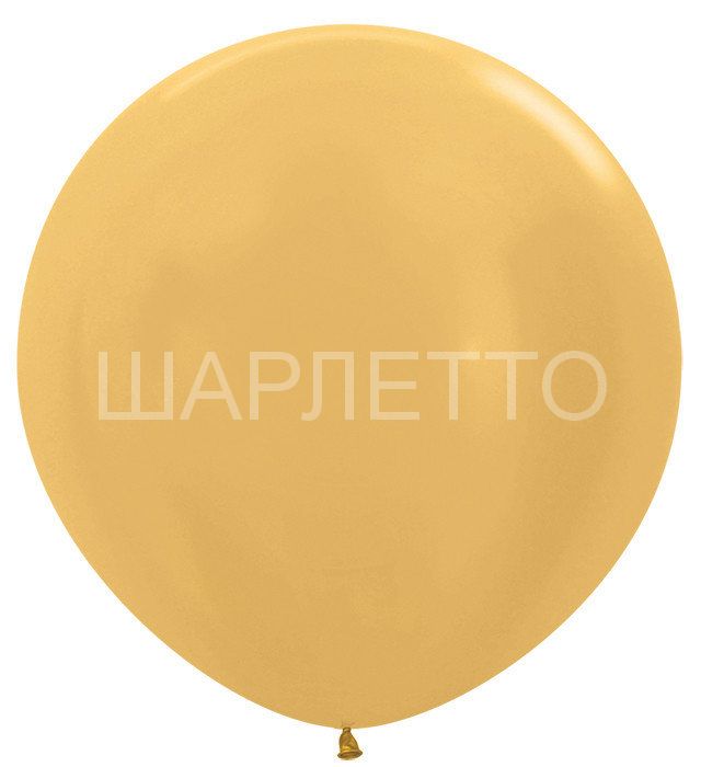 Метровый шар ЗОЛОТО