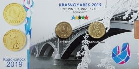 10 рублей 2018 г. Всемирная зимняя универсиада 2019 года в г. Красноярске, UNС в буклете