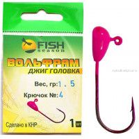 Джиг-головка вольфрамовая Fish Season Плоскодонка 1,5 гр / № 4 / цвет: Розовый