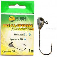 Джиг-головка вольфрамовая Fish Season Плоскодонка 1,5 гр / № 6 / цвет: BN