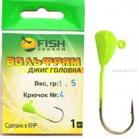 Джиг-головка вольфрамовая Fish Season Плоскодонка 3 гр / № 2 / цвет: Шартрез