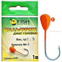 Джиг-головка вольфрамовая Fish Season Плоскодонка 3 гр / № 2 / цвет: Оранжевый