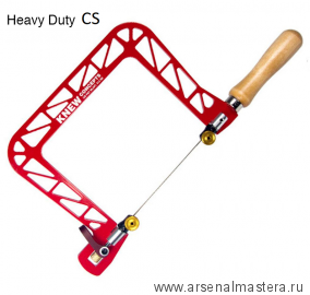 Лобзик ручной Knew Concept Heavy Duty серия CS  125х130мм М00015270 124.005CS